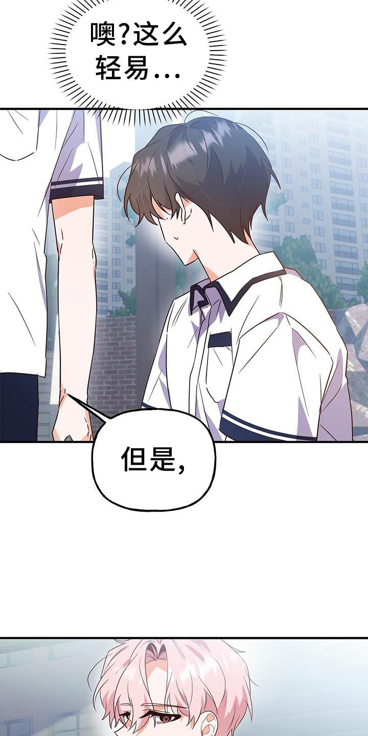 第25话 自习室 第 15 页