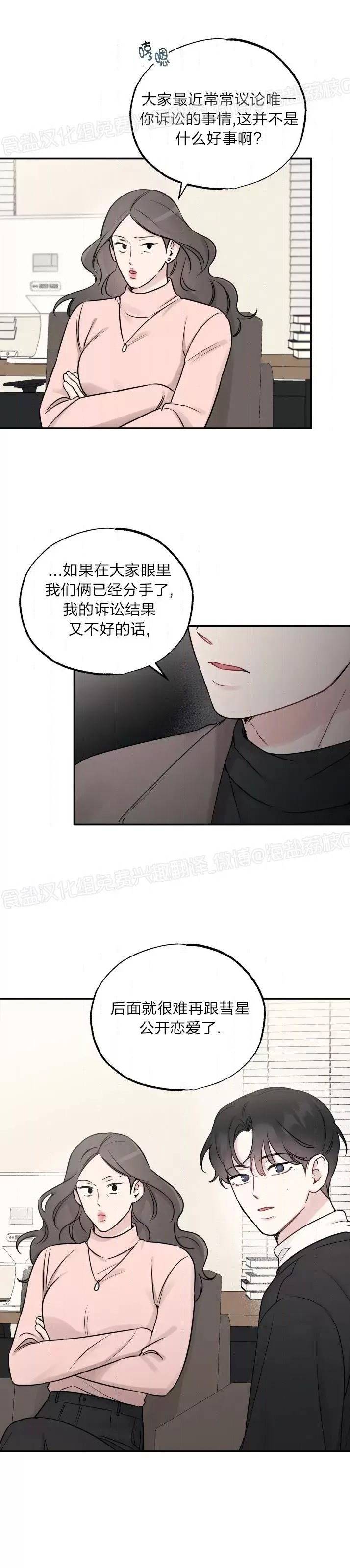 第80话 第 19 页