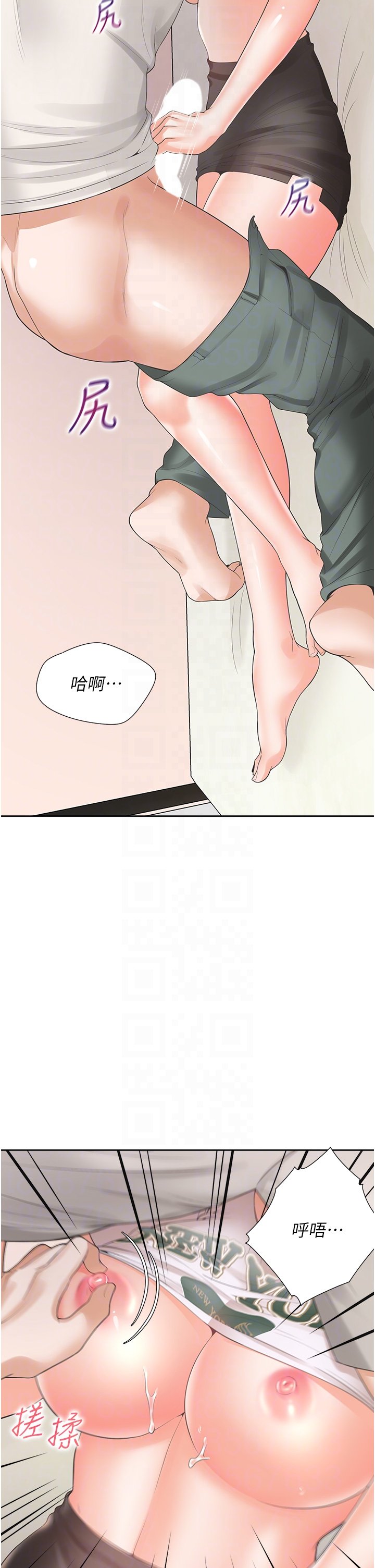 第36话 - 掏出来我就帮你 第 30 页