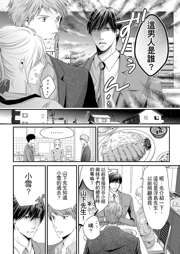 第4话 第 7 页