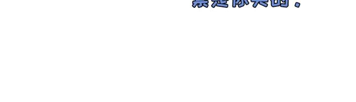 第29话 我来买单 第 20 页