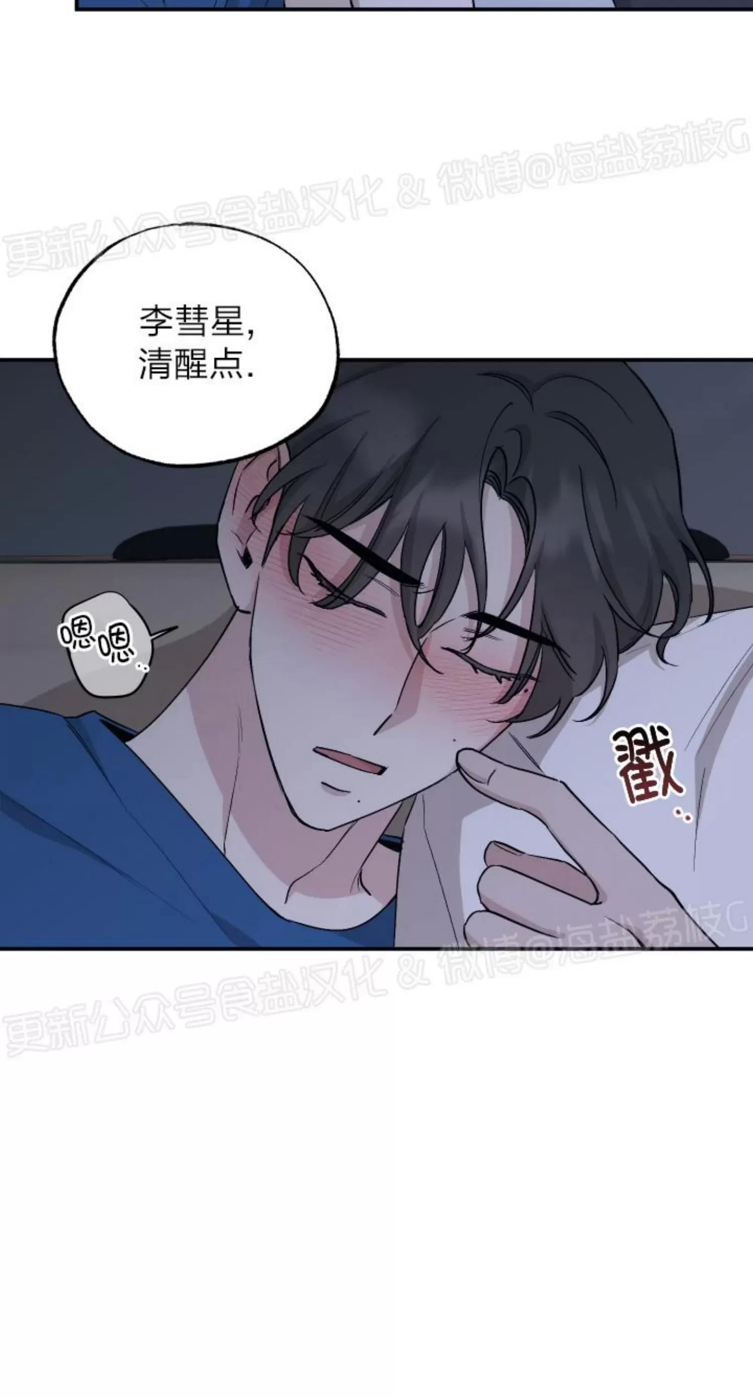 第45话 第 16 页