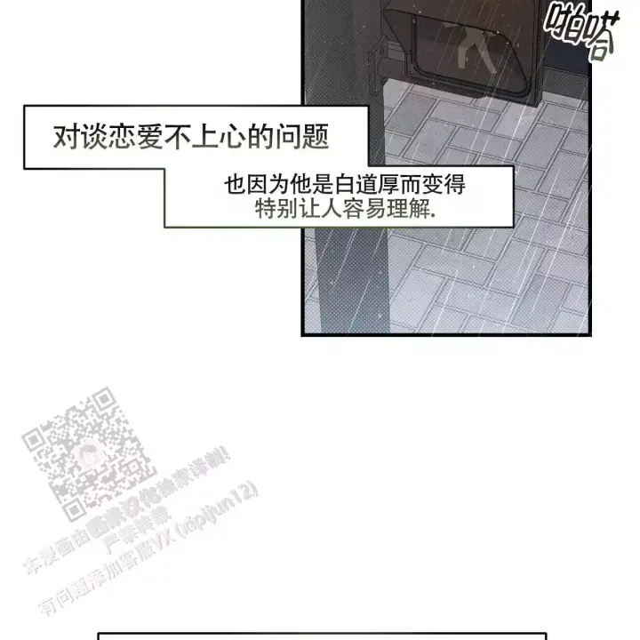 第28话 下雨 第 46 页