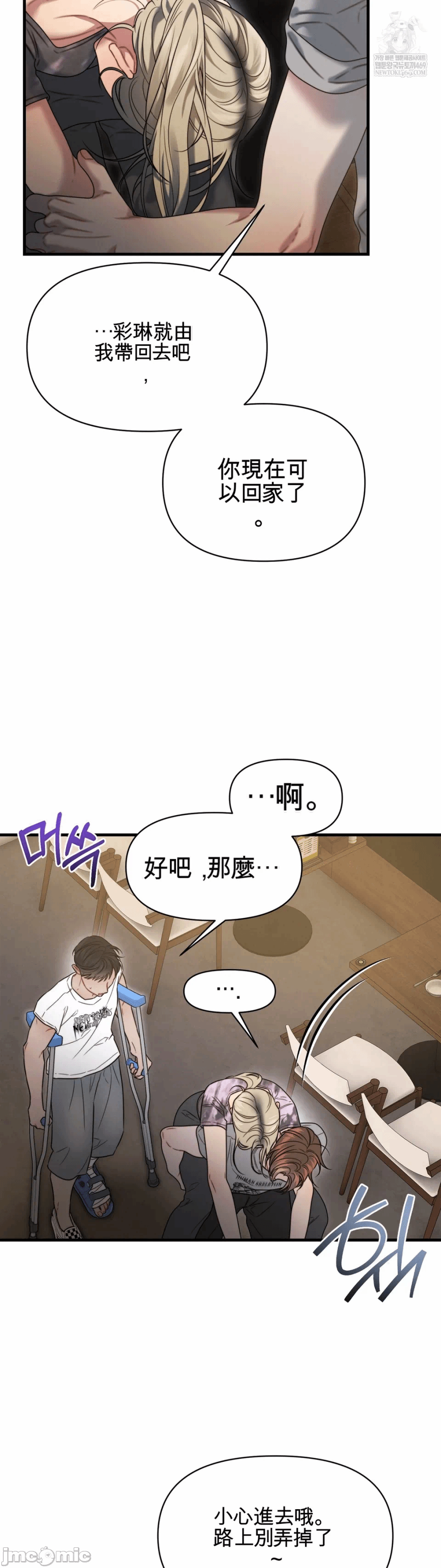 第12话12 第 43 页