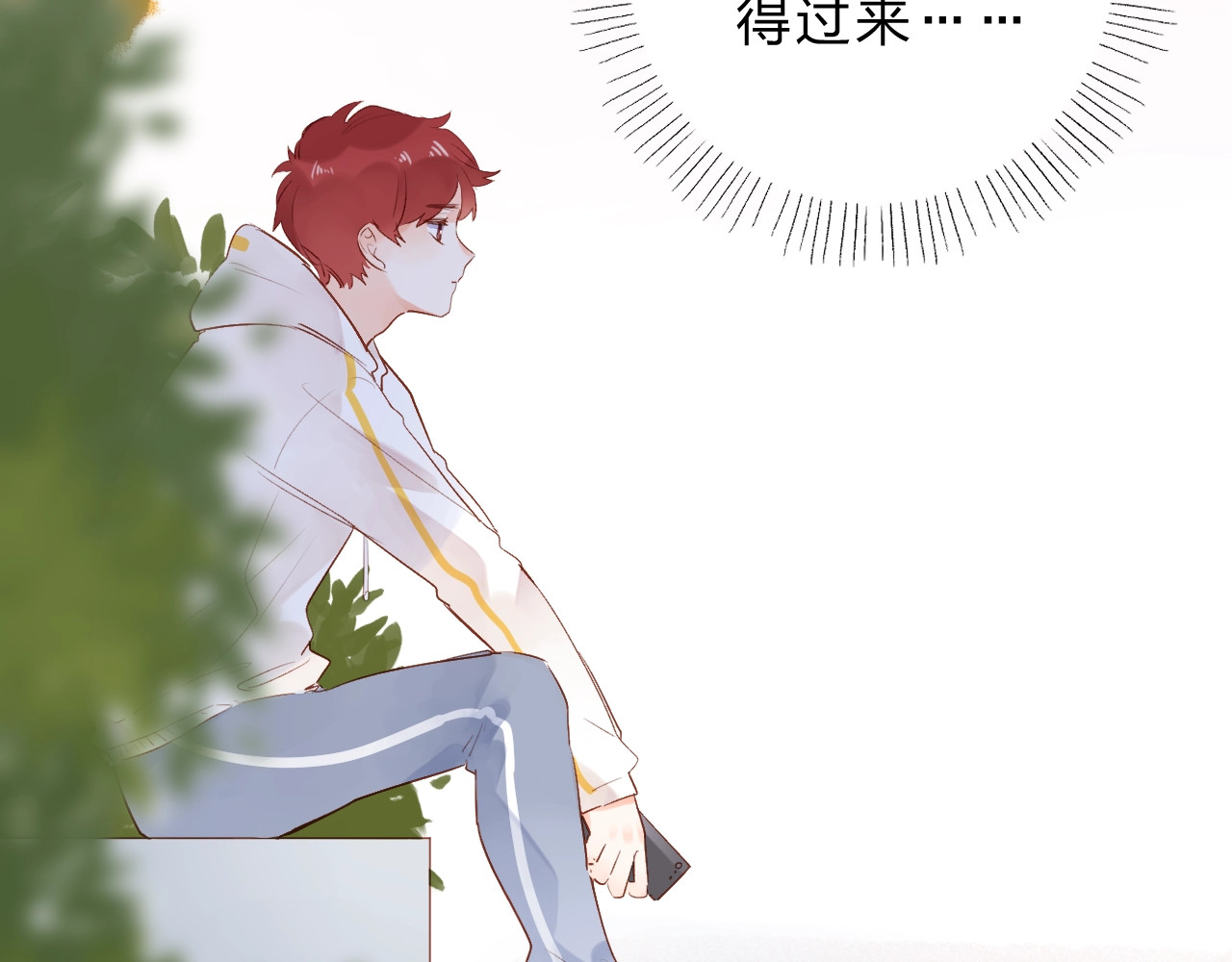 第57话 自己的存在 第 8 页