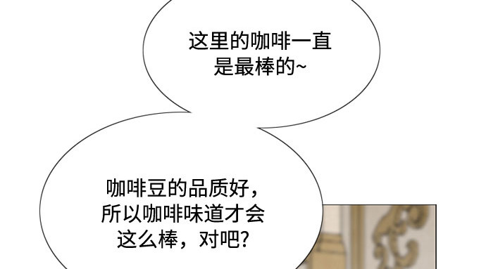 第24话 绿光酒 第 84 页