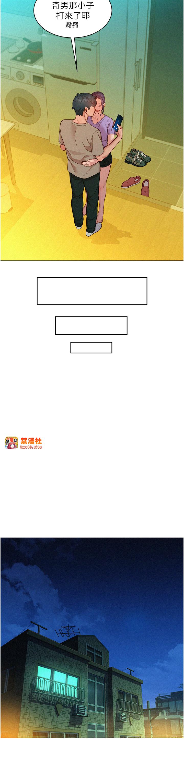 第96话 - 前女友找上门 第 39 页