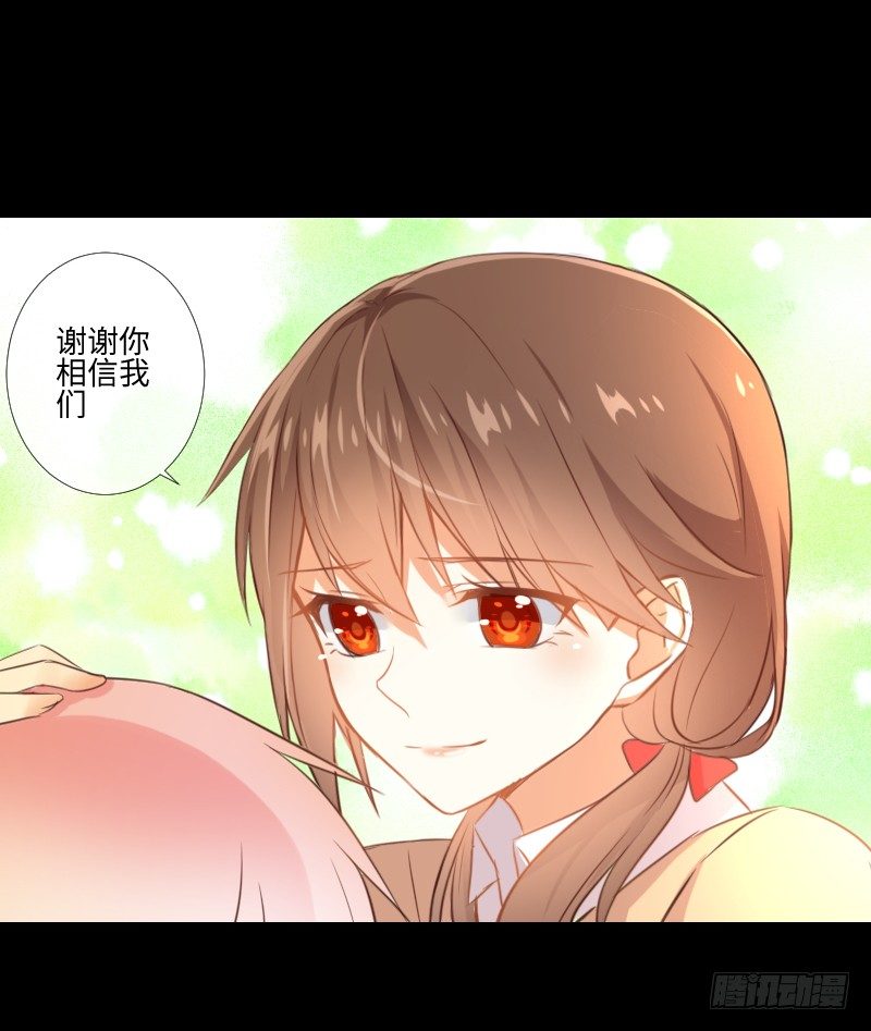 答应帮助 第 20 页