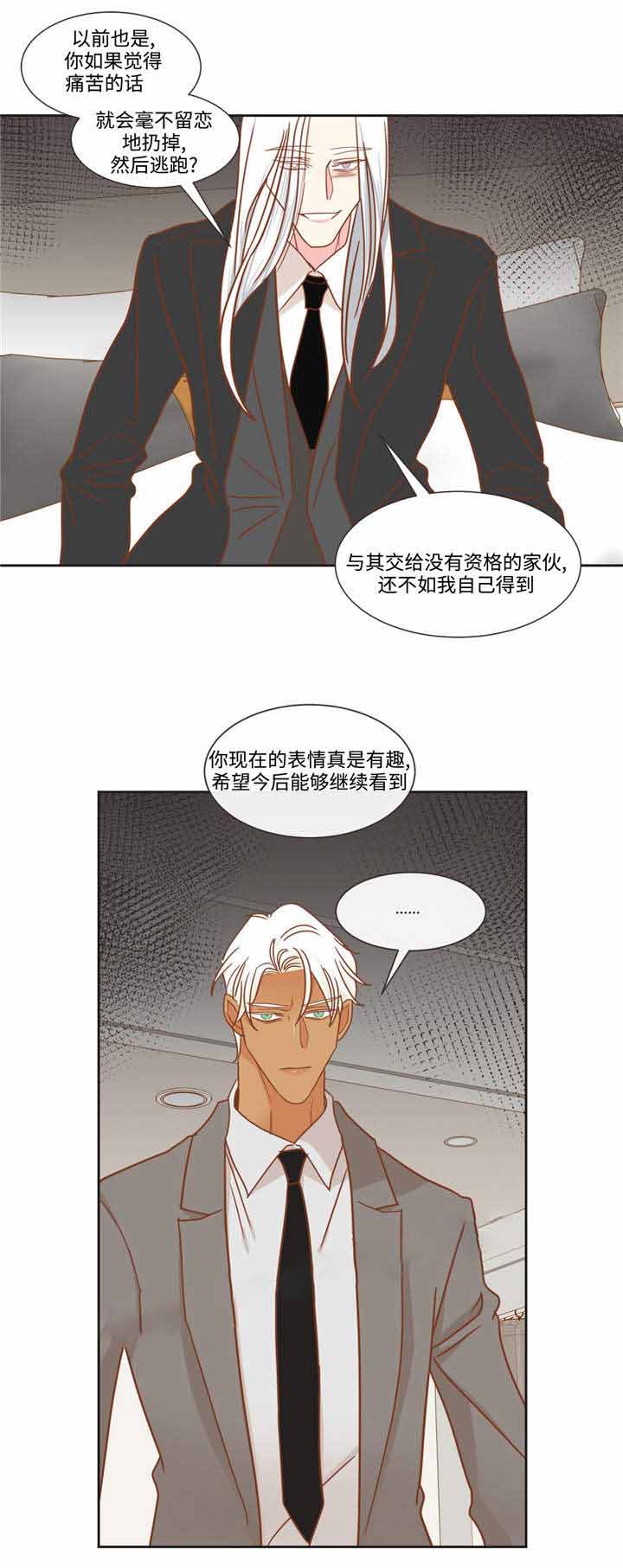 第55话 第55话 第 13 页