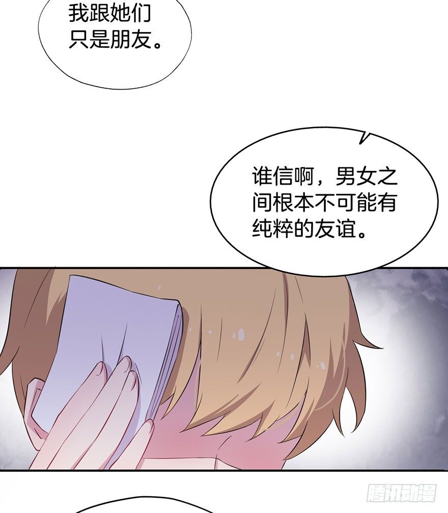 015我并非你所见的样子（一） 第 29 页