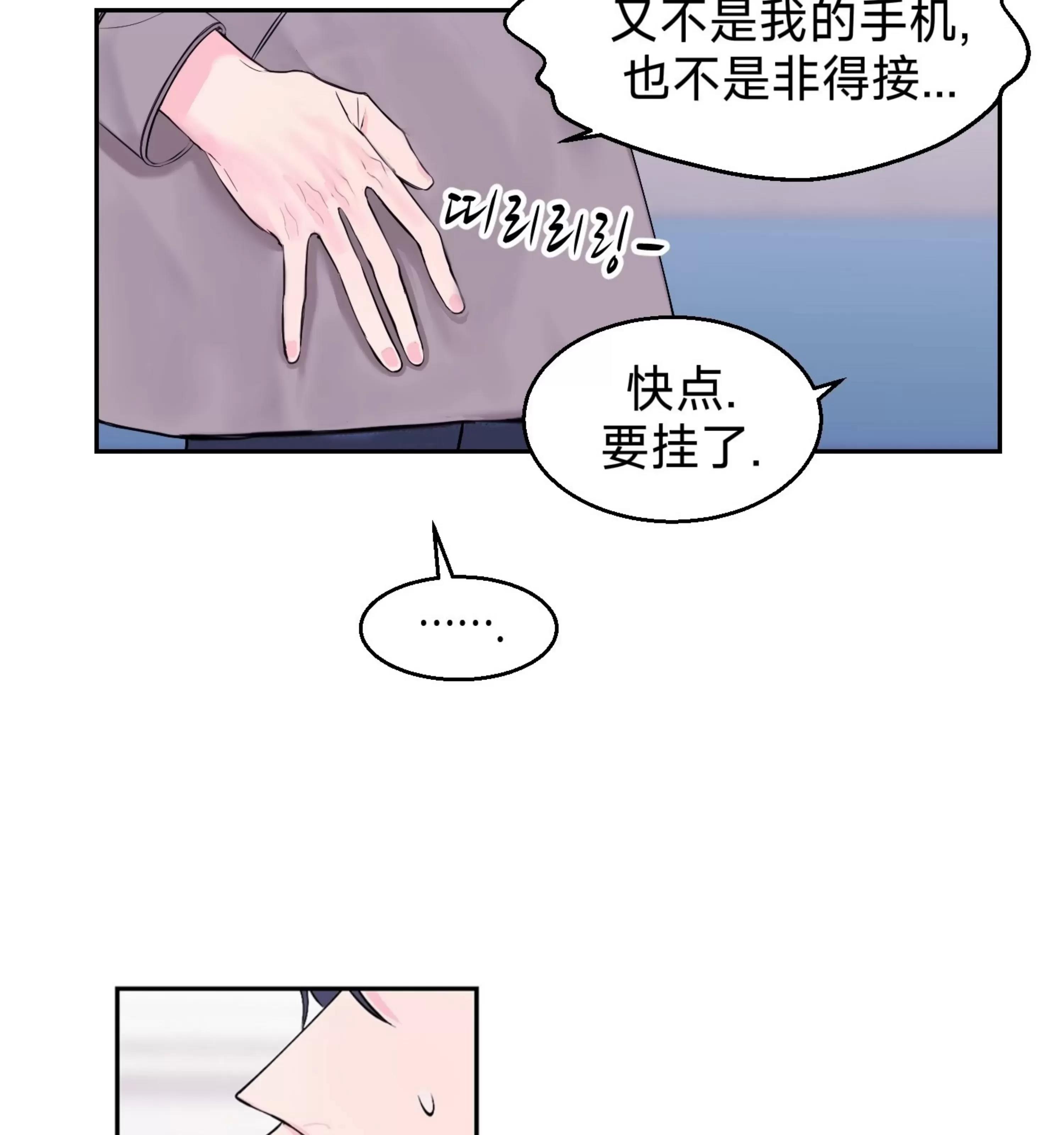 第05话 第 13 页