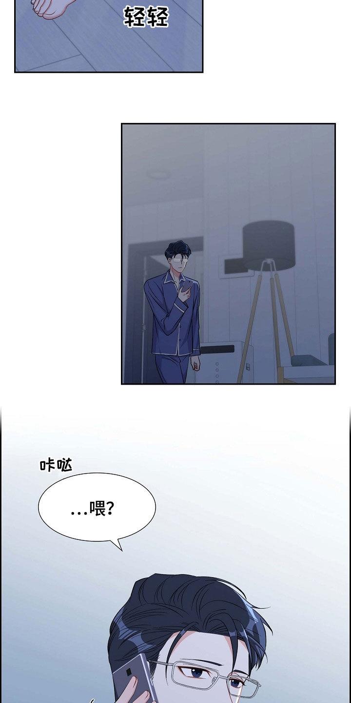 第88话 别做梦了 第 6 页