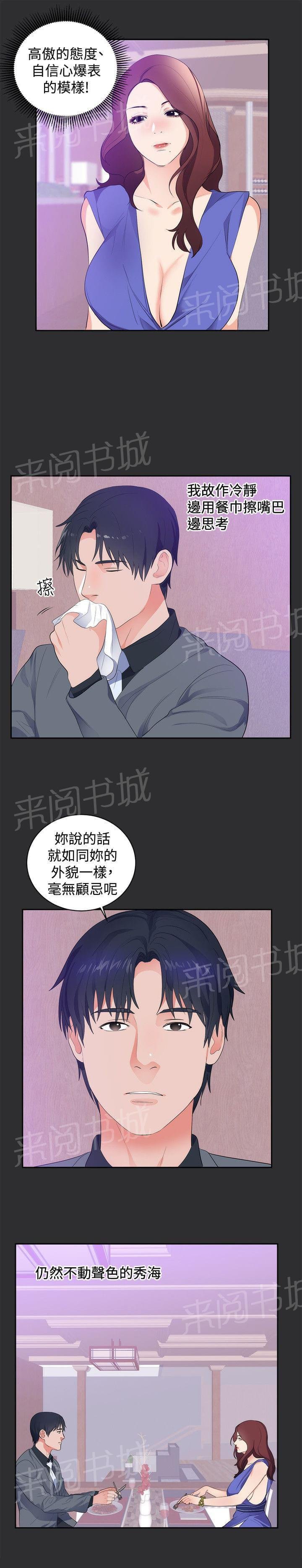 第14话 第 7 页