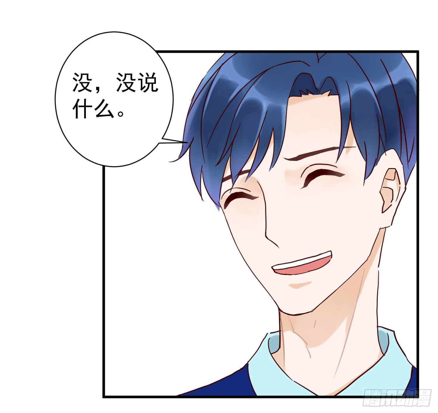 我怕被你讨厌 第 27 页
