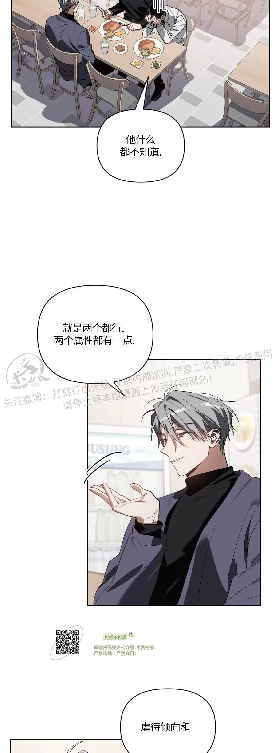 第18话 第 11 页