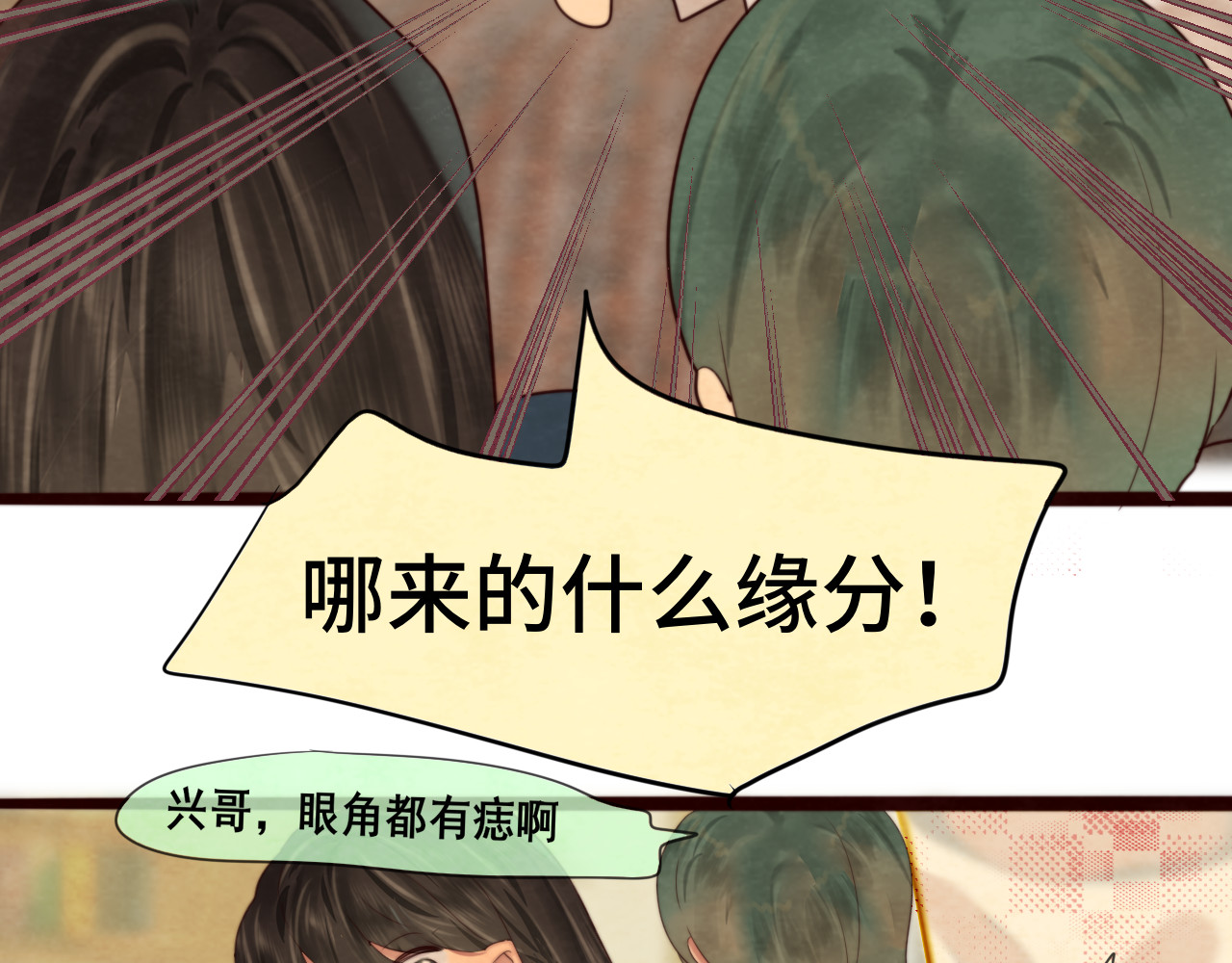 第73话 信息的填补和送达 第 110 页