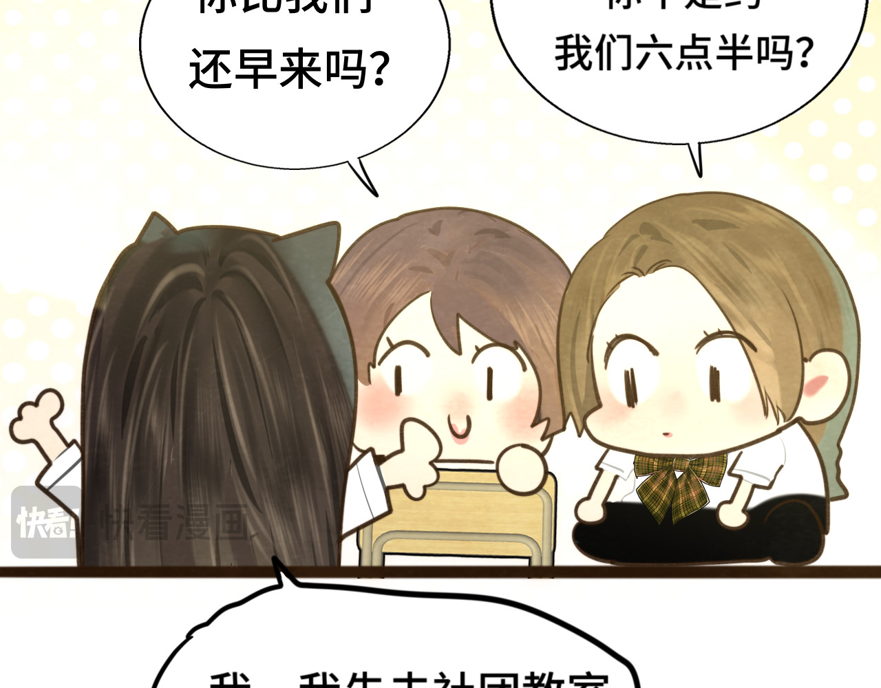 第116集炽热是青春的花语 第 19 页