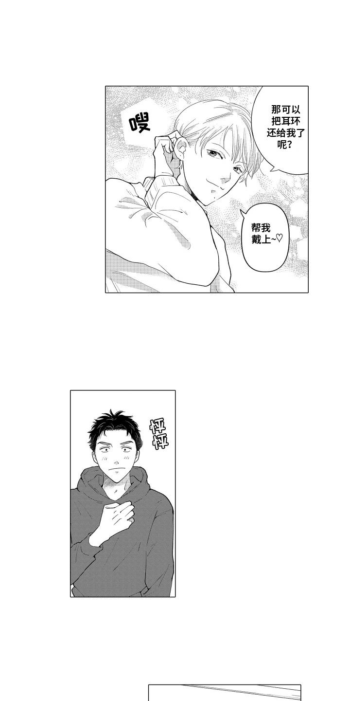 第28话 卑鄙的表情 第 5 页