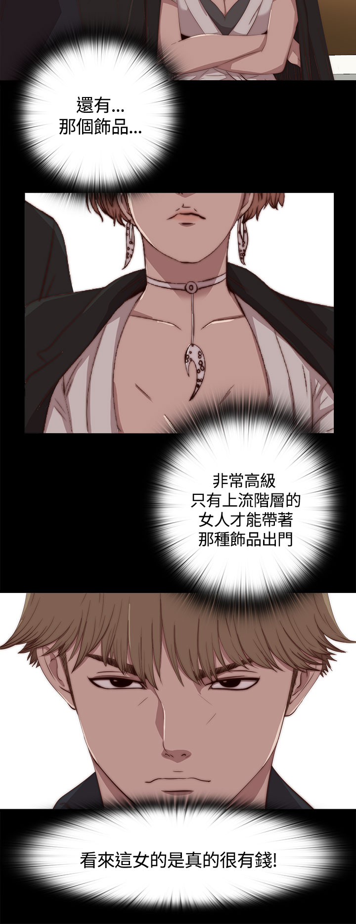 第1话 第 111 页
