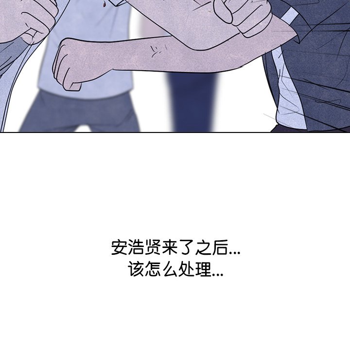 第267话 第 90 页