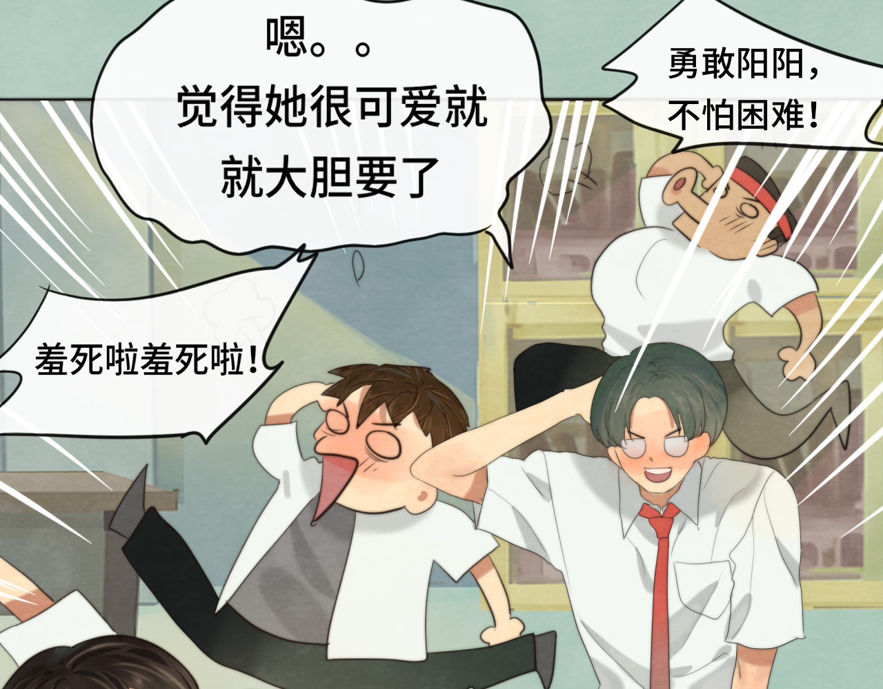 第38话鸡蛋仔和冰淇淋 第 26 页