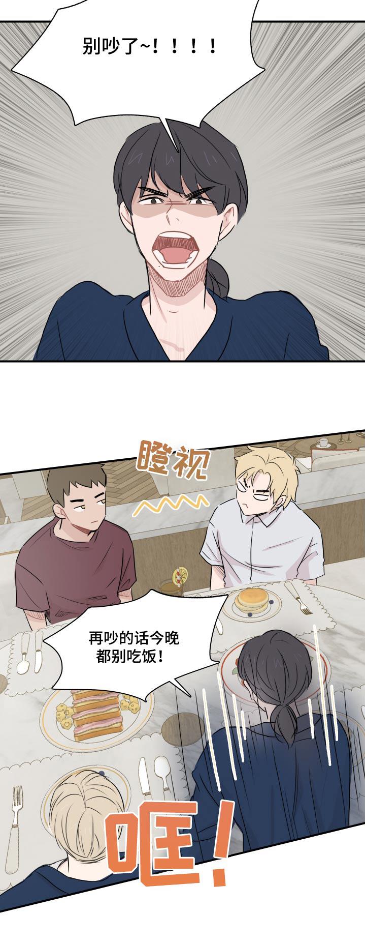第62话 【番外】 第 25 页