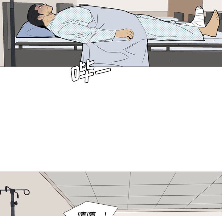 第53话 第 16 页