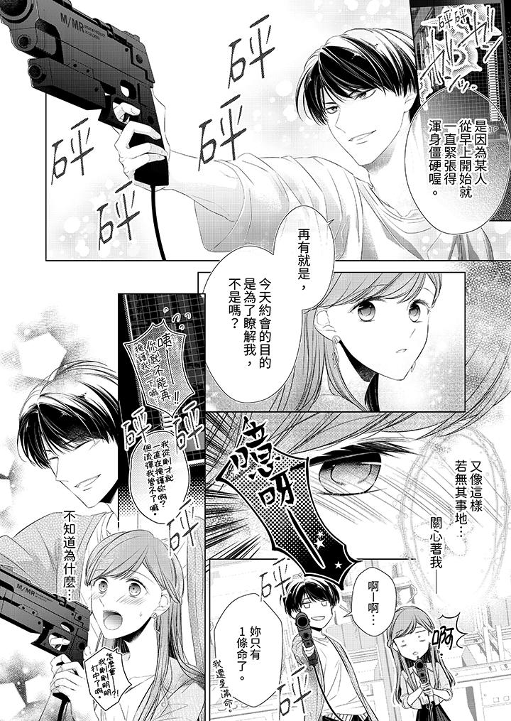 第13话 第 7 页