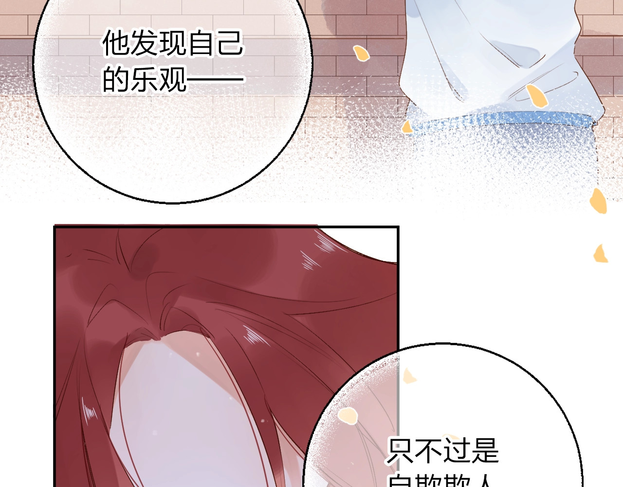 第62话 幸福之后 第 7 页