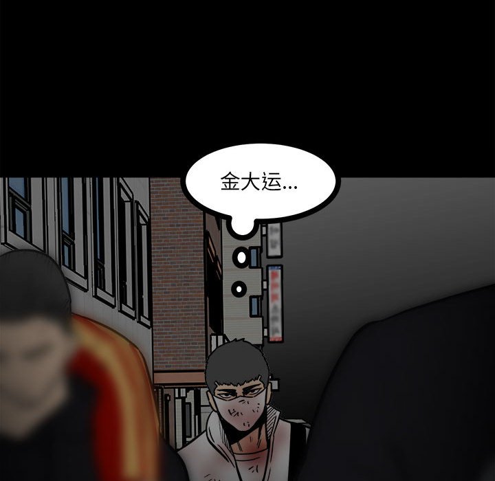第87话 第 93 页