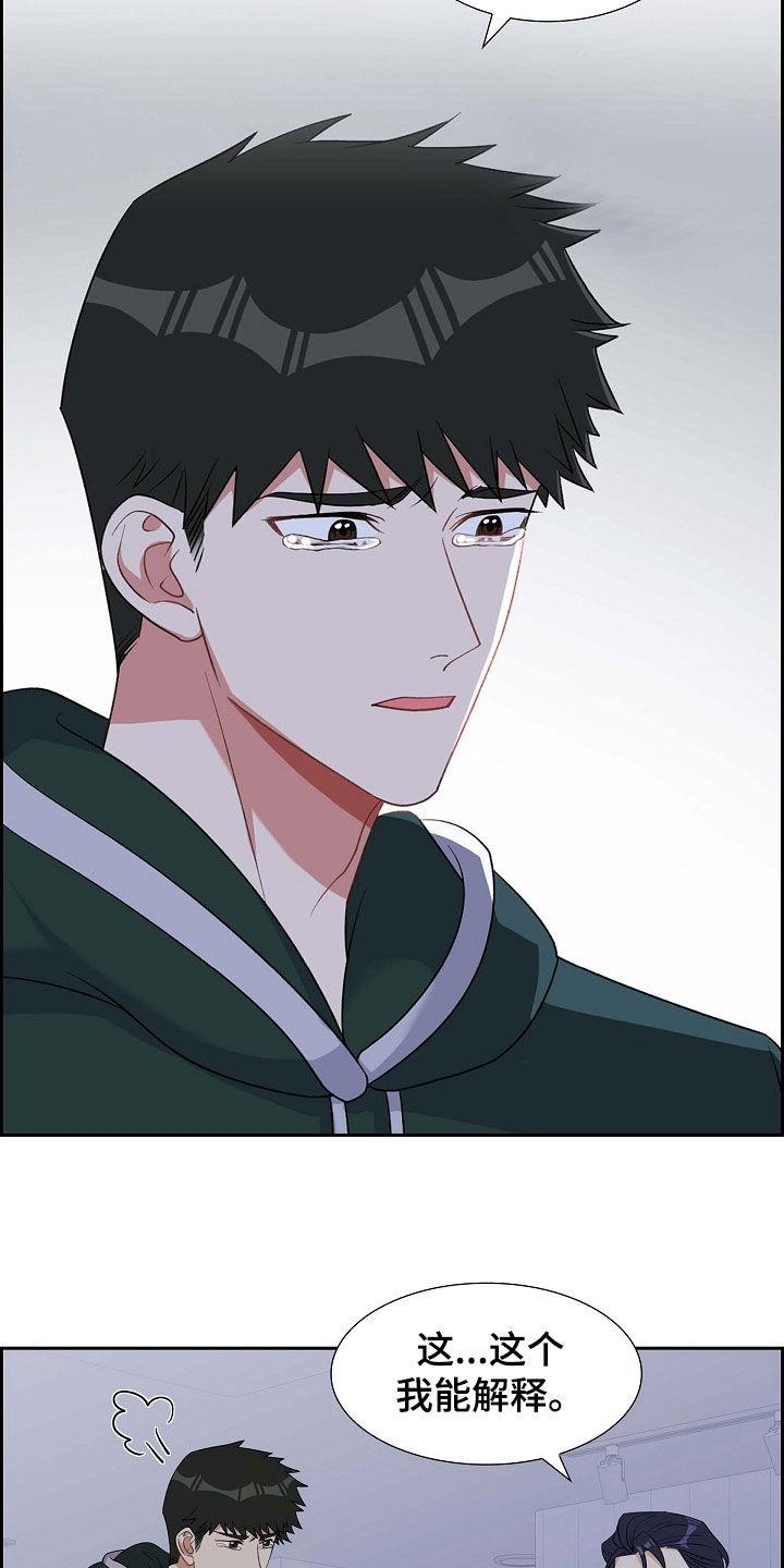 第90话 好惨 第 22 页