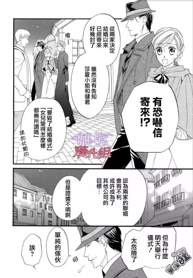 第43话 第 8 页