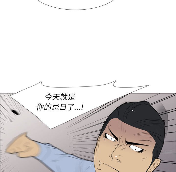 第52话 第 71 页