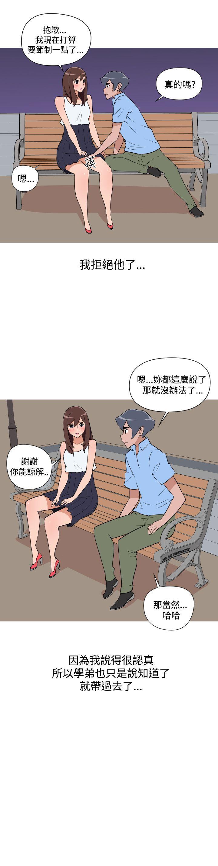 第26话 第 15 页