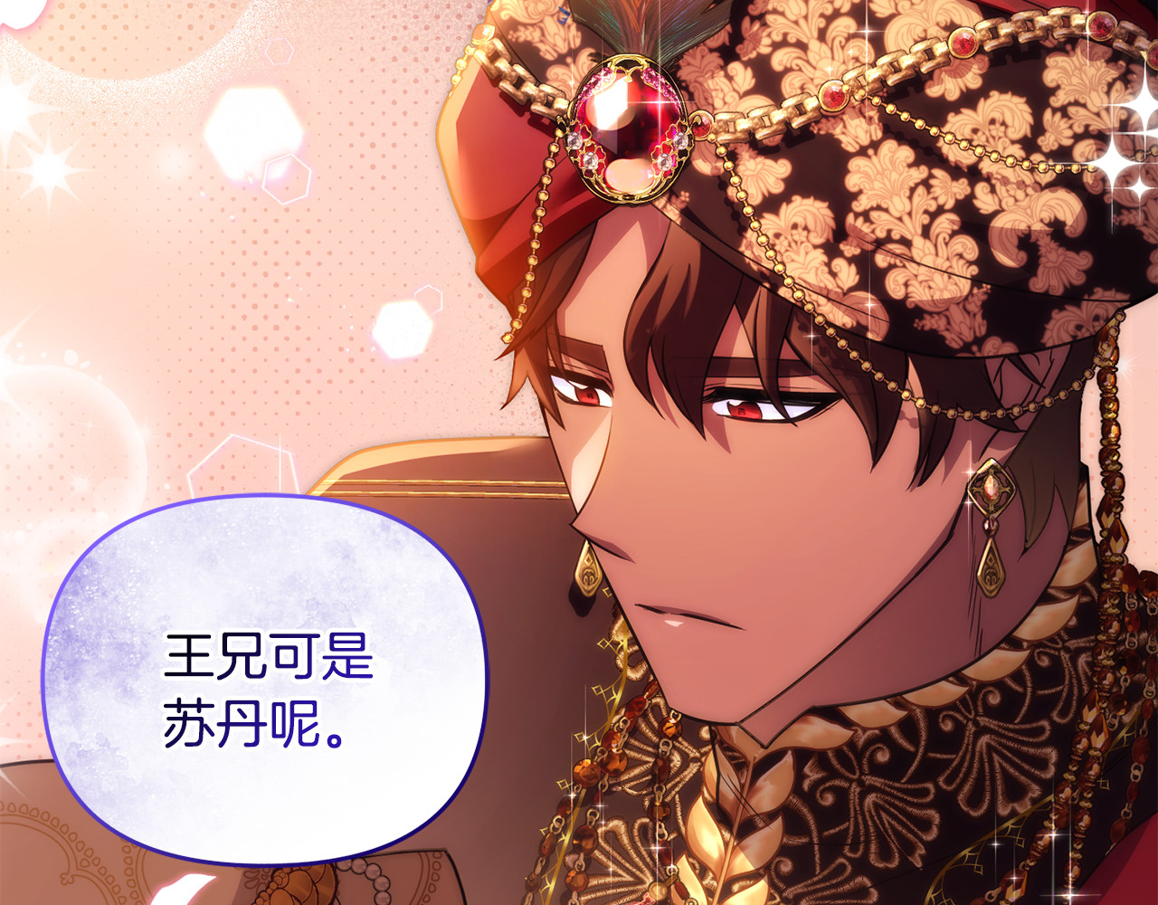 第40话 引发杀意 第 113 页