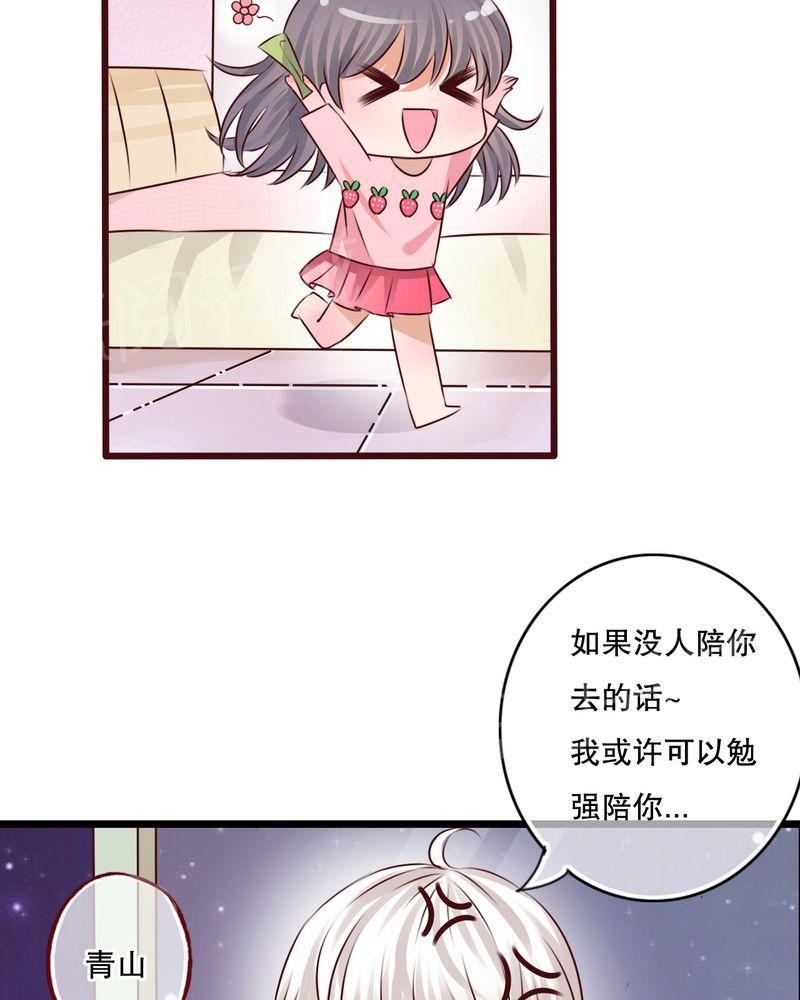 第12话 第 21 页