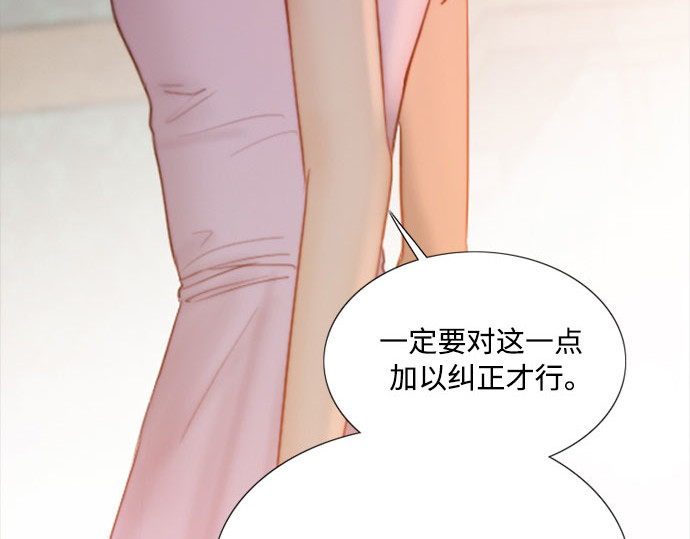 第45话 芭蕾舞女八音盒（2） 第 61 页