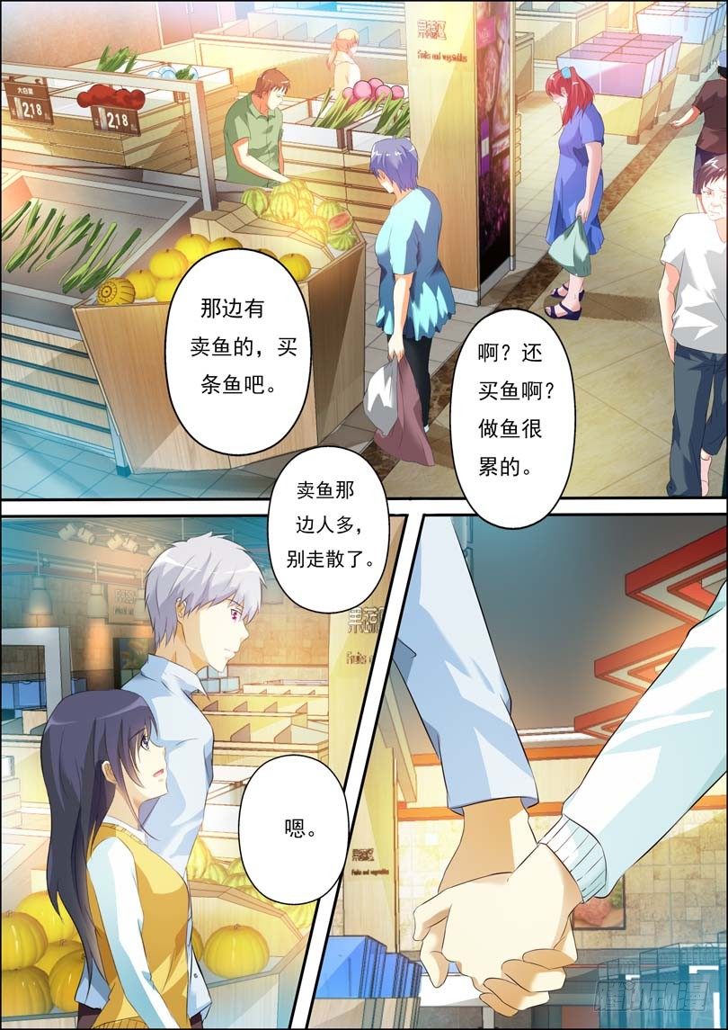第四十九话 第 8 页