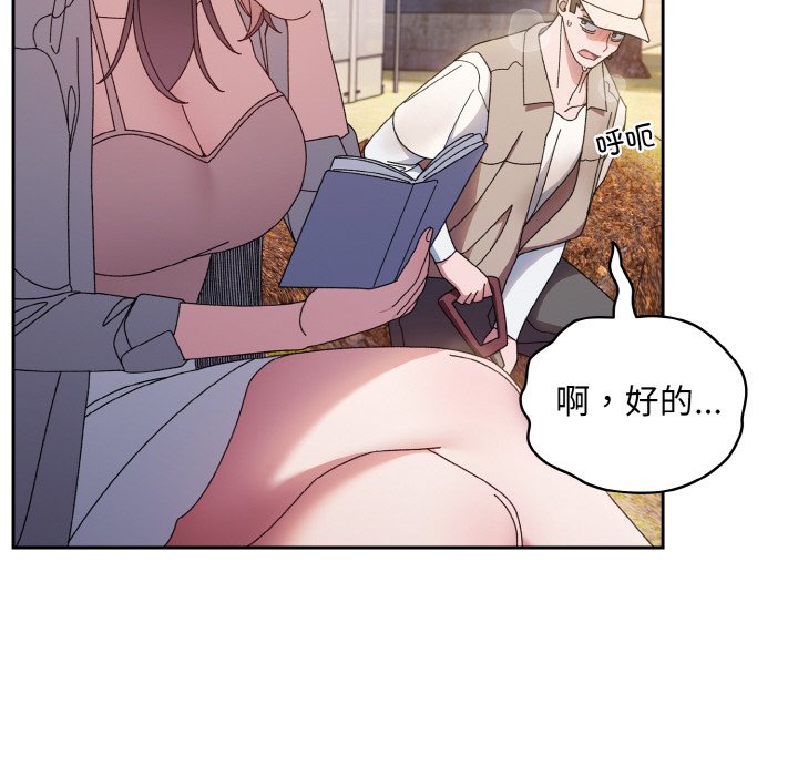第23话 第 97 页