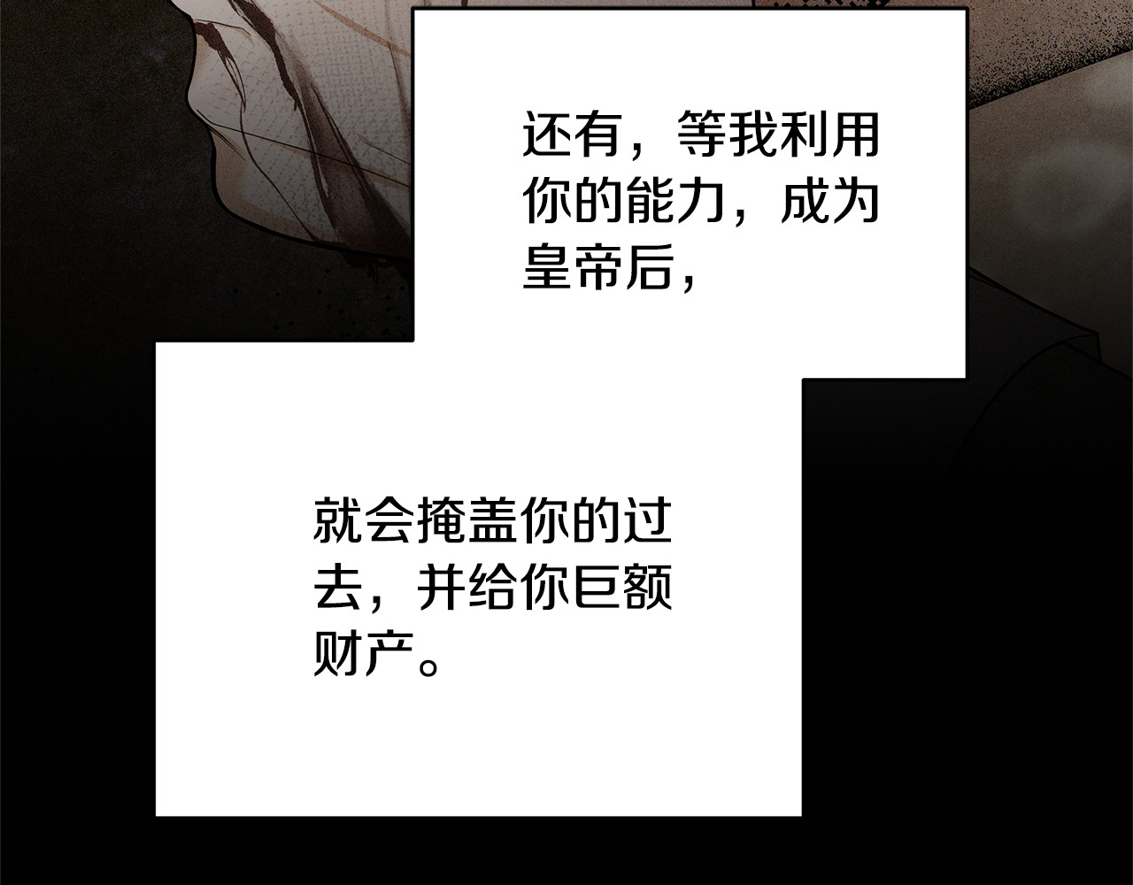 第59话 公妃的过去 第 122 页
