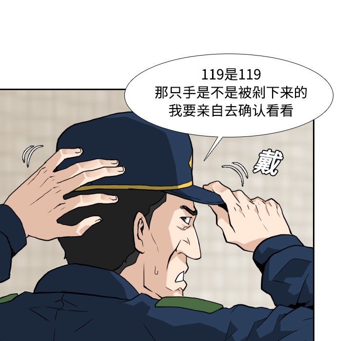 第3话 第 31 页