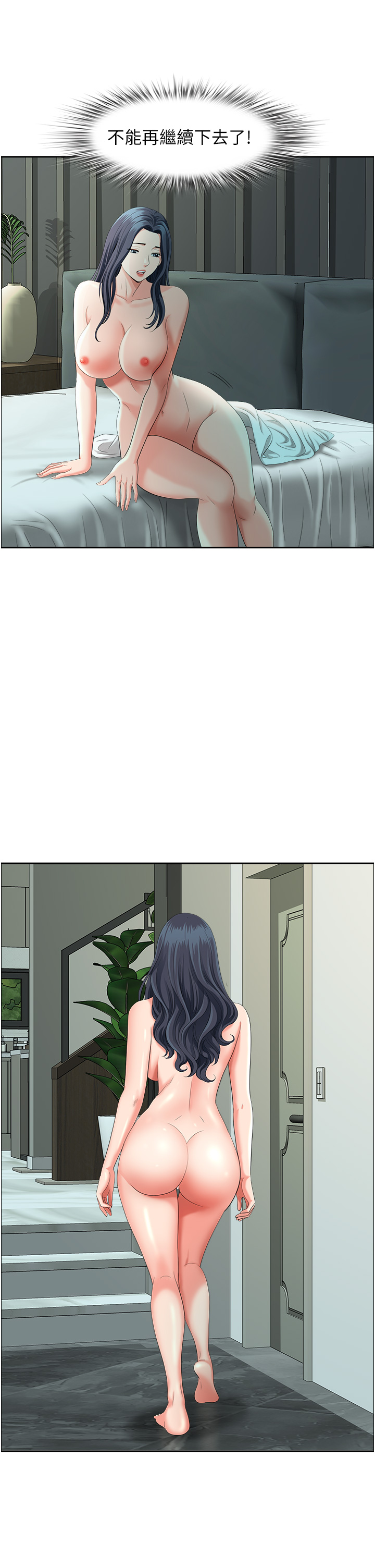 第35话 - 前所未有的充实感! 第 38 页