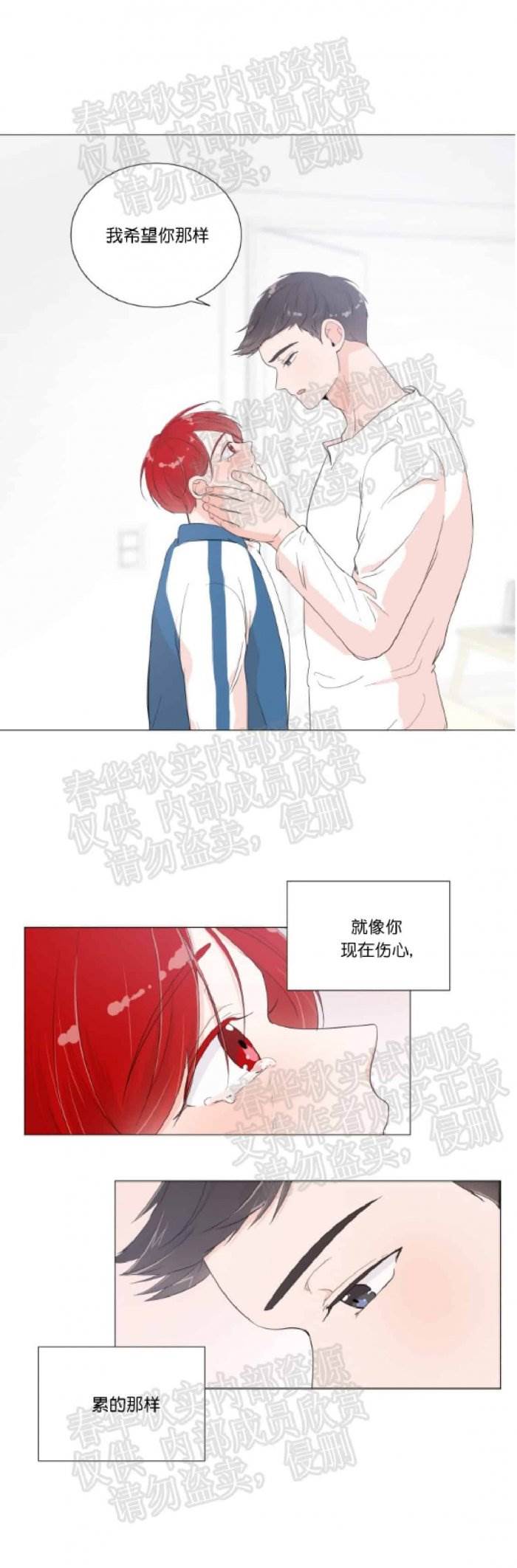 第5话 第 10 页