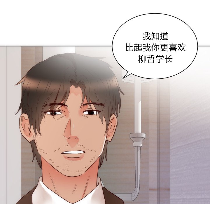 第14话 第 64 页