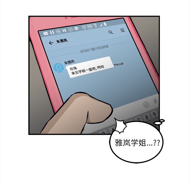 第21话 第 29 页