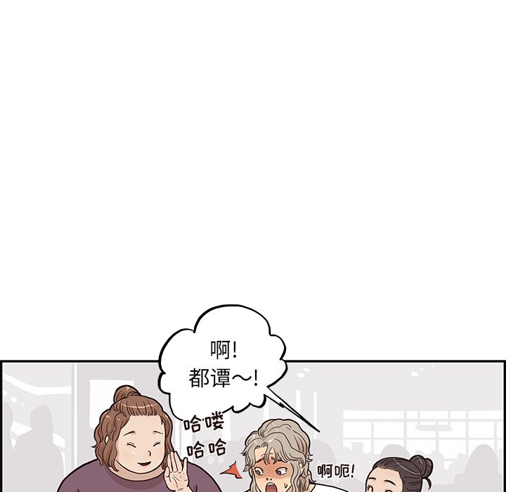 第21话 第 42 页