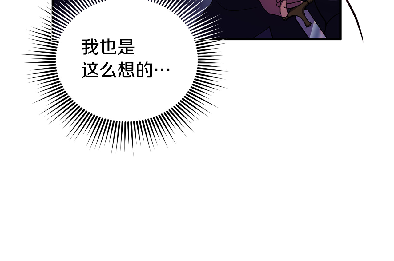 第12话 用神力救下王子 第 35 页