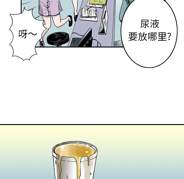 第9话 第 26 页