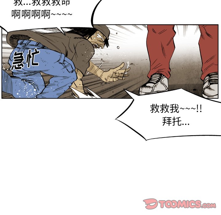 第 36 话 第 46 页