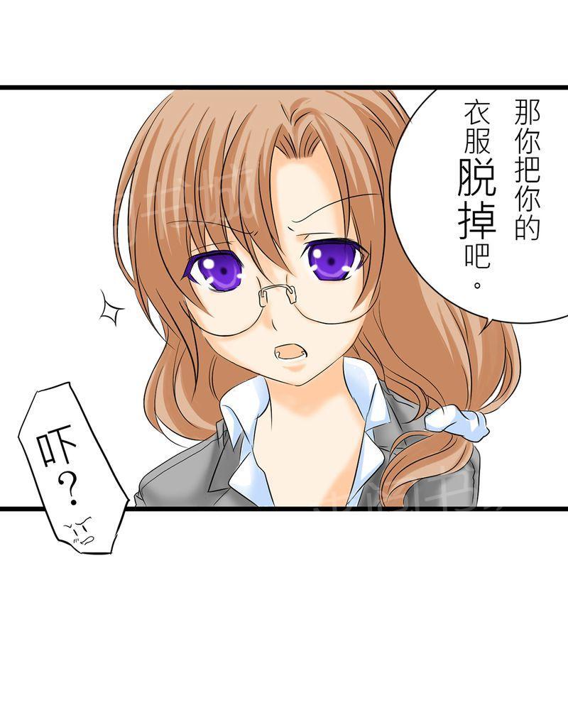 第2话 第 21 页